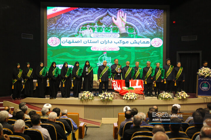 همایش موکب‌داران استان اصفهان