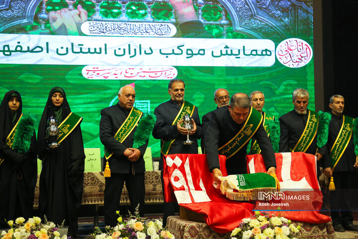 همایش موکب‌داران استان اصفهان