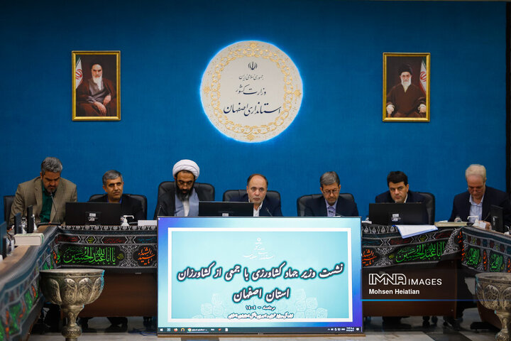 نشست وزیر جهاد کشاورزی با جمعی از کشاورزان استان اصفهان