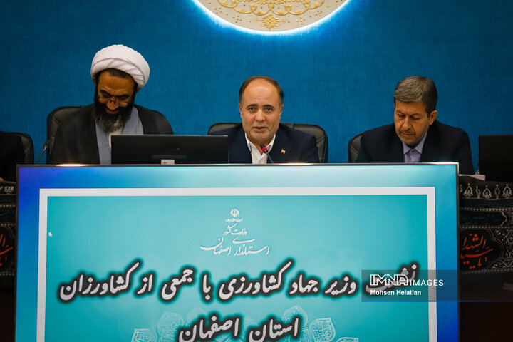 نشست وزیر جهاد کشاورزی با جمعی از کشاورزان استان اصفهان