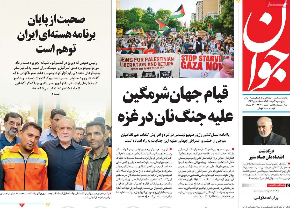 چهلم جنگ؛ روایت بیچاره کردن دشمن