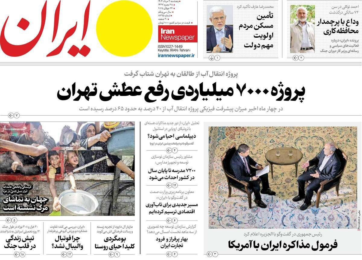 چهلم جنگ؛ روایت بیچاره کردن دشمن