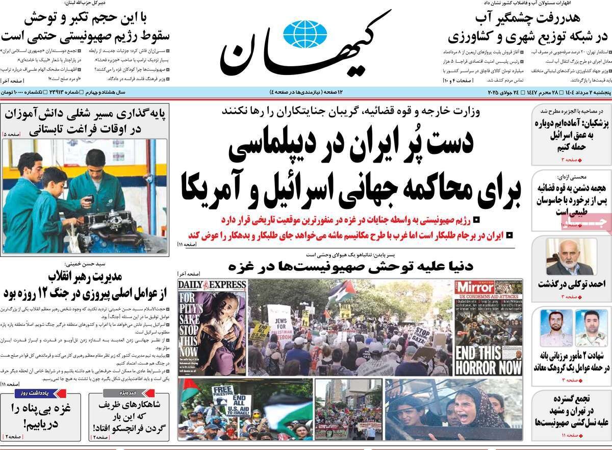 چهلم جنگ؛ روایت بیچاره کردن دشمن