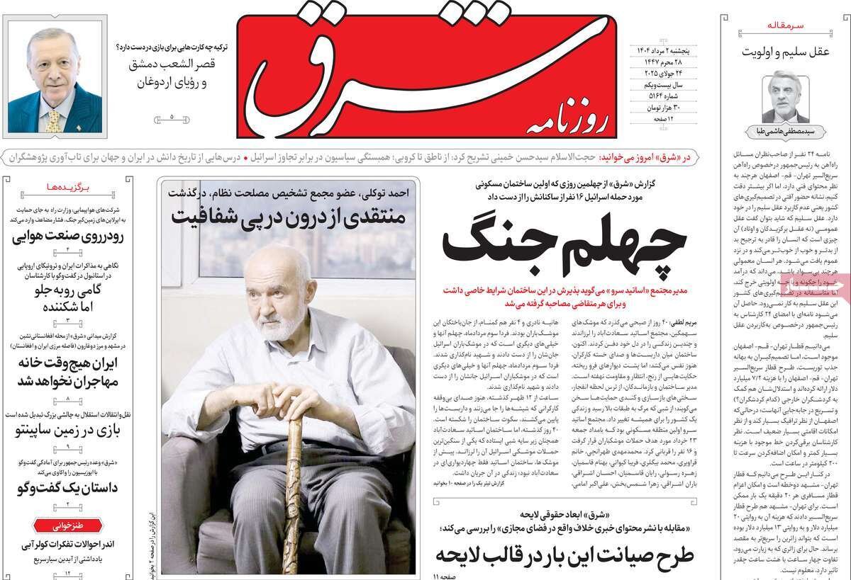 چهلم جنگ؛ روایت بیچاره کردن دشمن