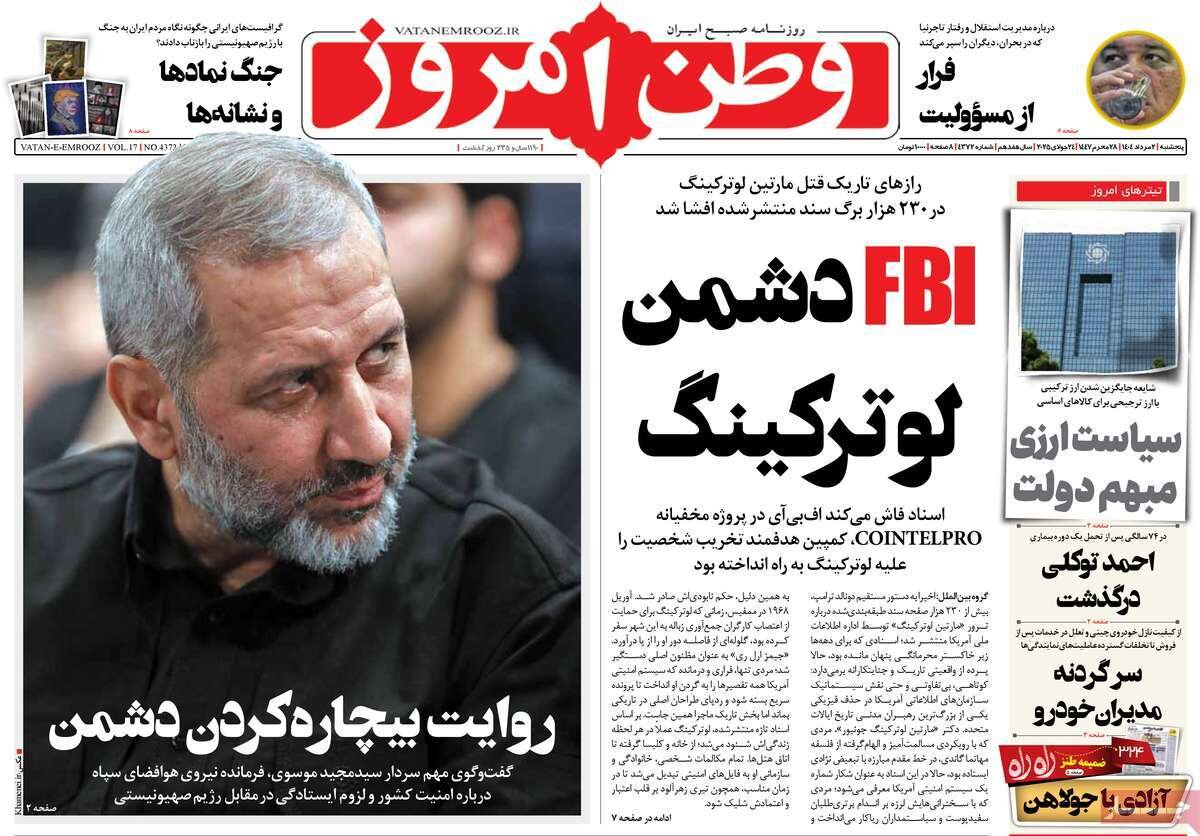 چهلم جنگ؛ روایت بیچاره کردن دشمن