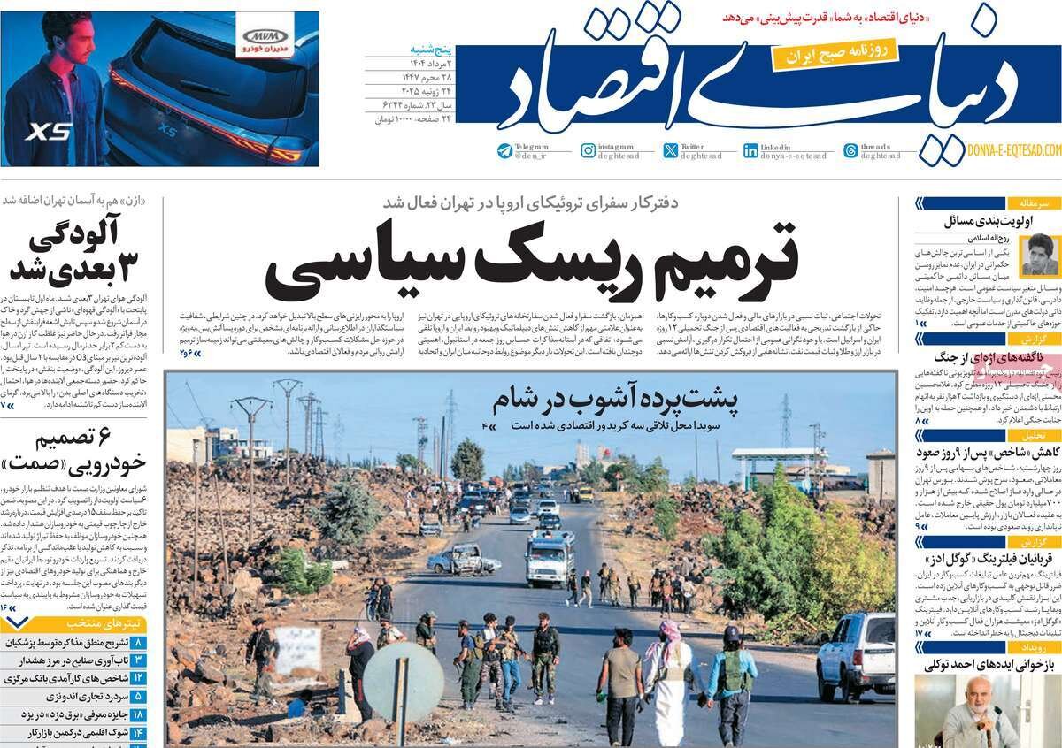 چهلم جنگ؛ روایت بیچاره کردن دشمن