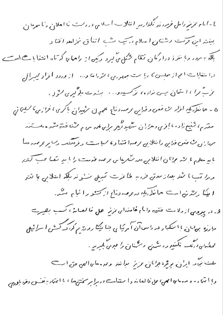 قرائت وصیتنامه شهید حاجیزاده در چهلم شهدای هوافضای سپاه