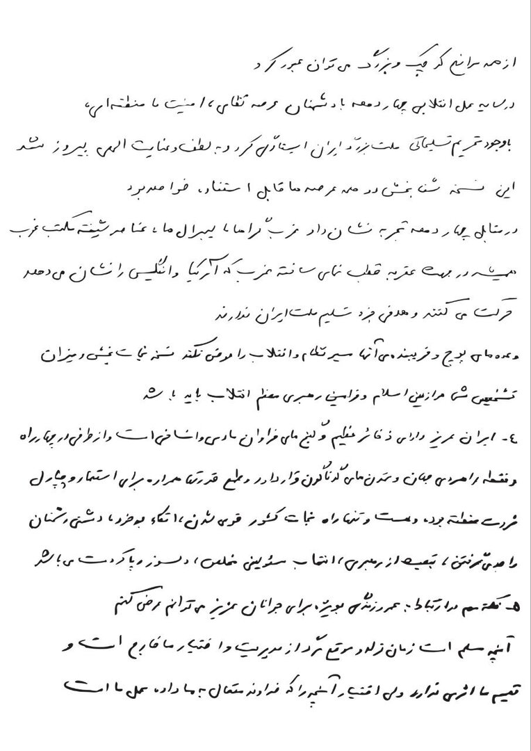 قرائت وصیتنامه شهید حاجیزاده در چهلم شهدای هوافضای سپاه