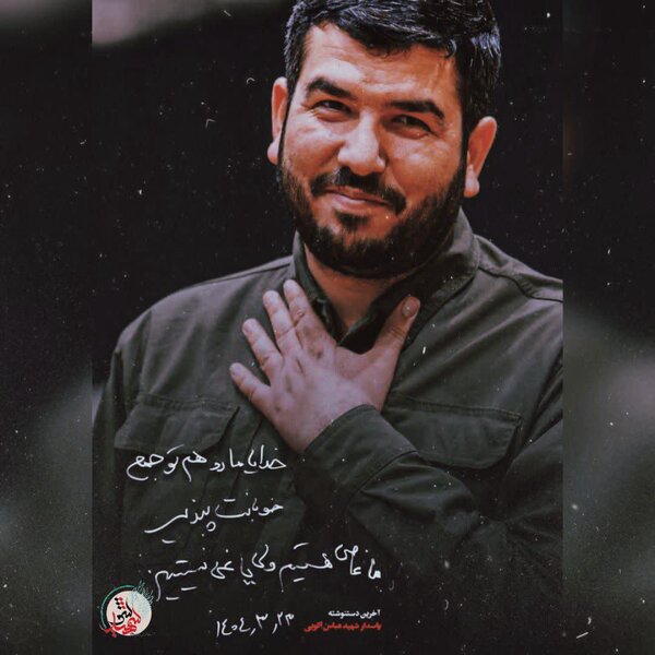 دستنوشتهای که به وصیت بدل شد