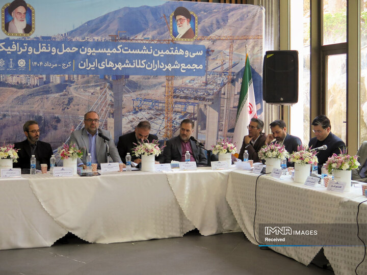 سی‌وهفتمین نشست کمیسیون حمل‌ونقل و ترافیک کلانشهرها