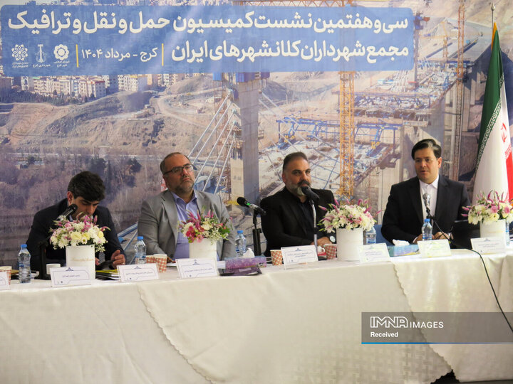 سی‌وهفتمین نشست کمیسیون حمل‌ونقل و ترافیک کلانشهرها