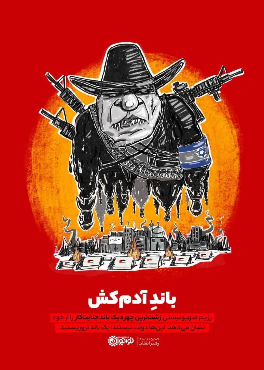 جبهه باطل برای جهانیان آشکار شده است؛ آزادیخواهان و مدافعان حقوق بشر به پا خیزید