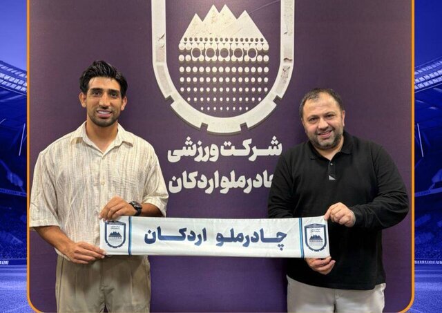 «رضا میرزایی» به چادرملو اردکان پیوست