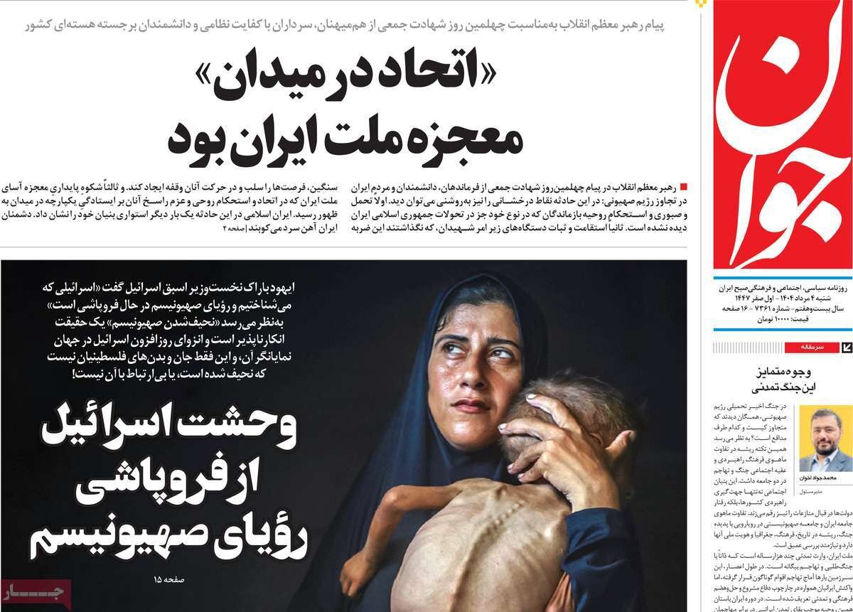 بازی با گرسنگان؛ وحشت اسرائیل از فروپاشی رویای صهیونیسم