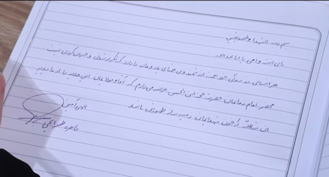 دلنوشته طاهره طهرانچی برای پدر شهیدش