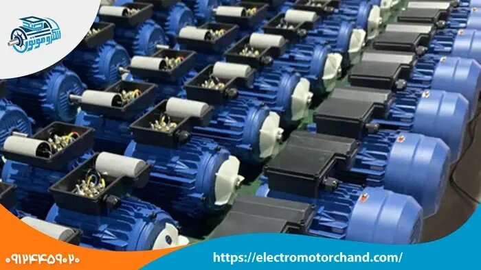 قیمت الکتروموتور سه فاز