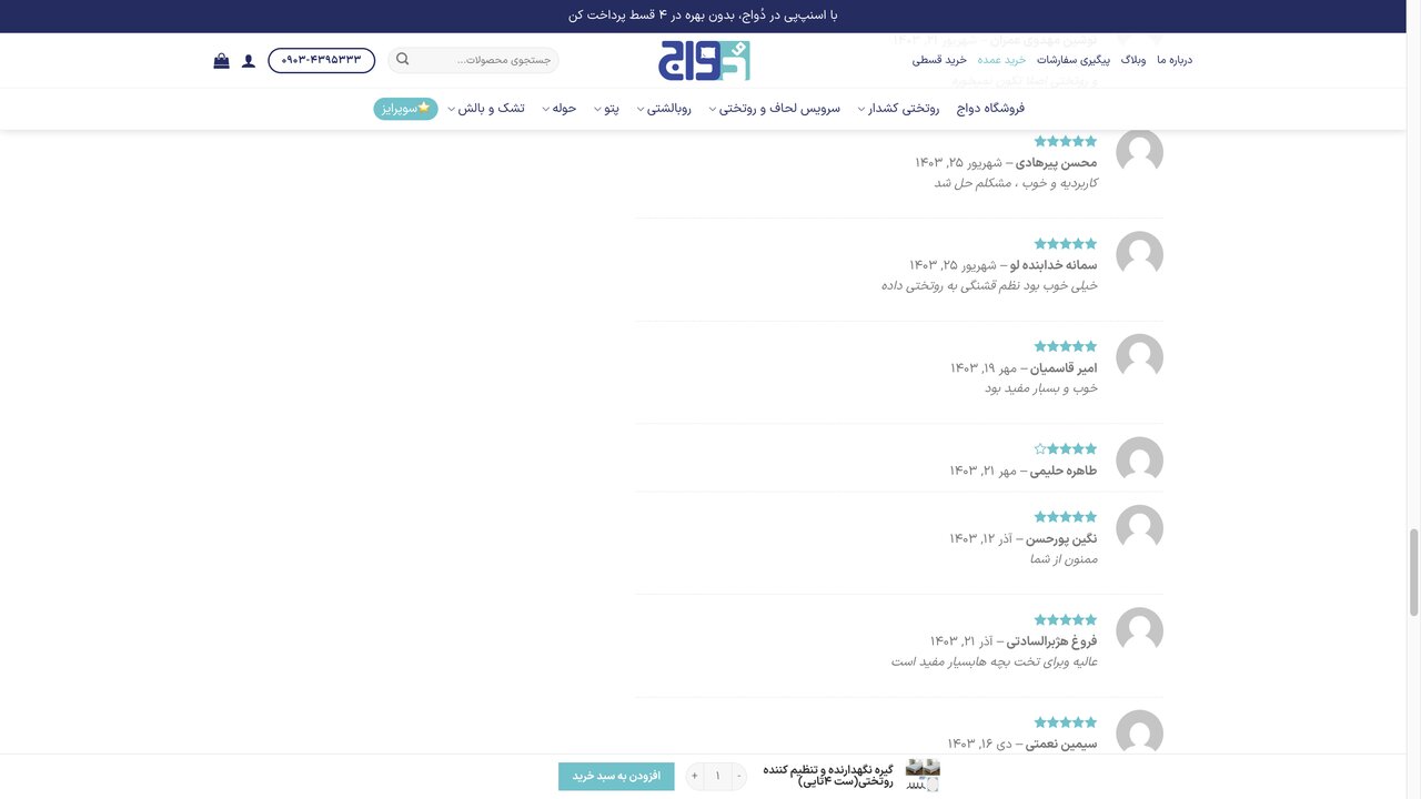 خرید گیره نگهدارنده