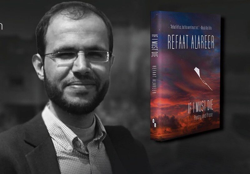 شعر , کتاب , نوار غزه , رژیم صهیونیستی (اسرائیل) ,