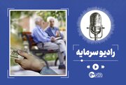 چگونه فرزندان بازنشستگان مستمری دریافت می‌کنند؟ | اطلاعیه مهم صندوق بازنشستگی