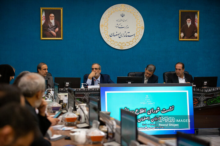 جلسه شورای اطلاع رسانی استان اصفهان