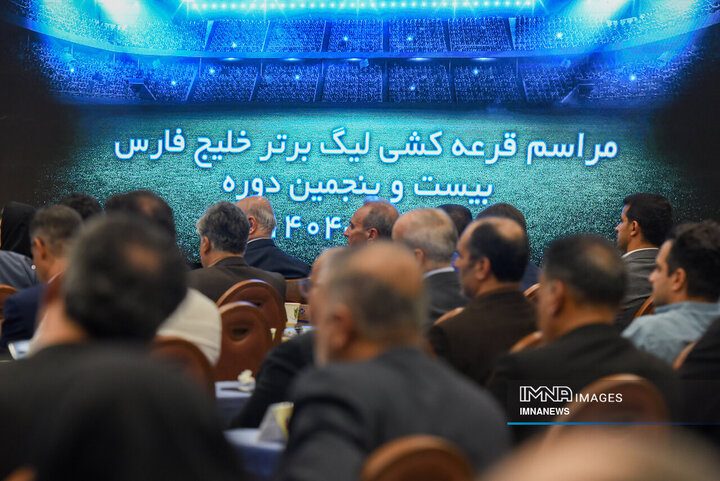 قرعه‌کشی لیگ برتر فوتبال ایران در فصل ۱۴۰۵_۱۴۰۴