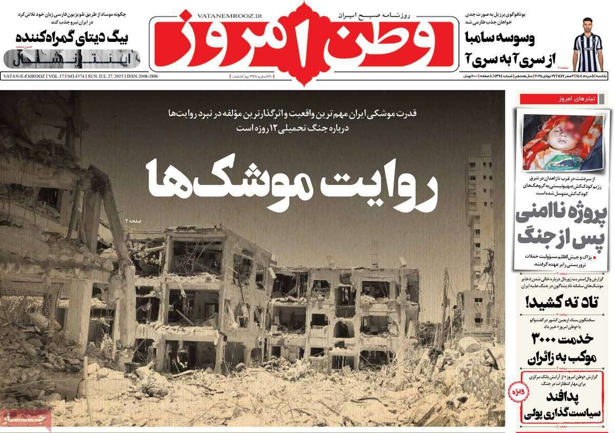 تروریسم نیابتی؛ پروژه ناامنی پس از جنگ