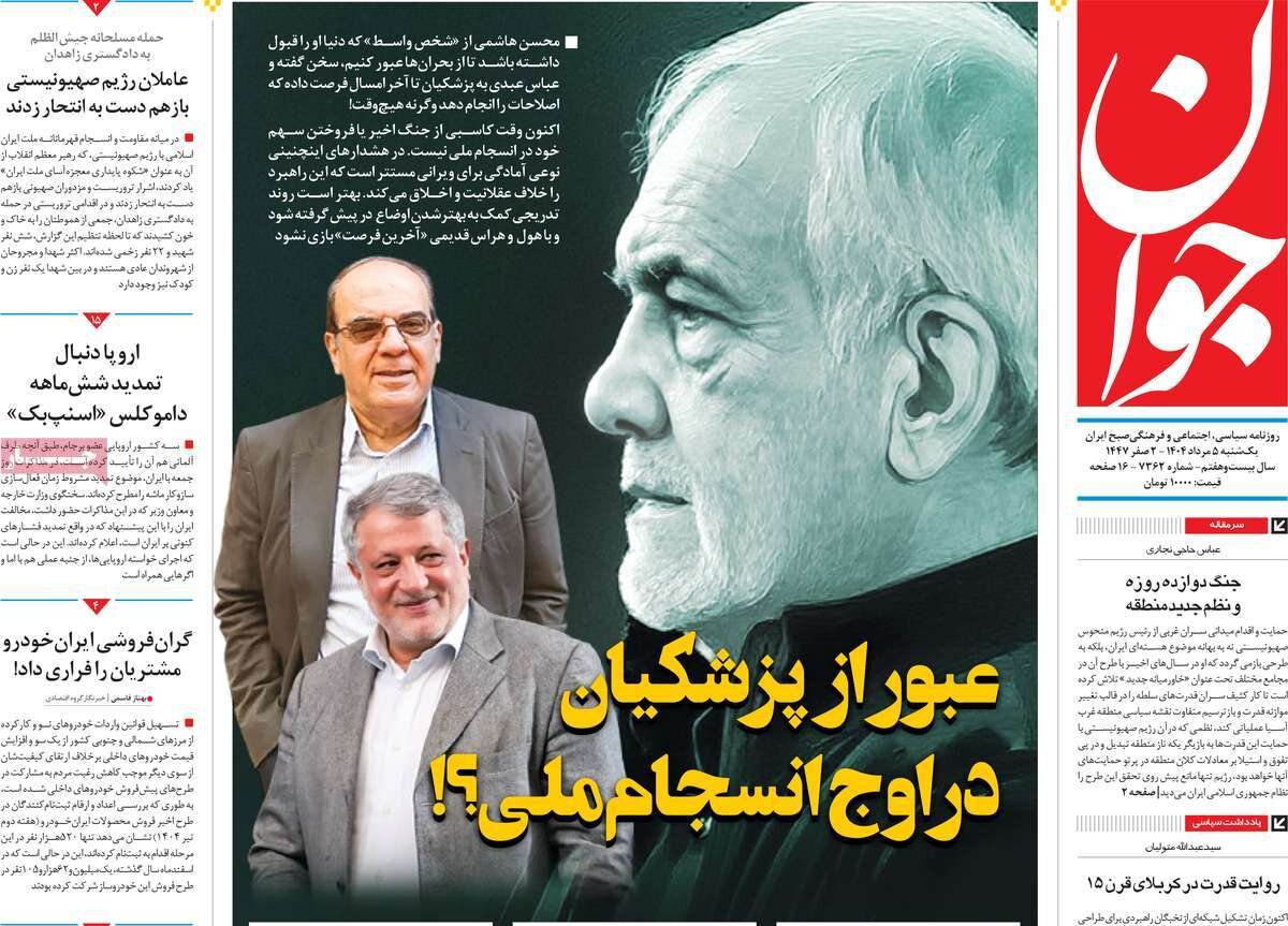 تروریسم نیابتی؛ پروژه ناامنی پس از جنگ