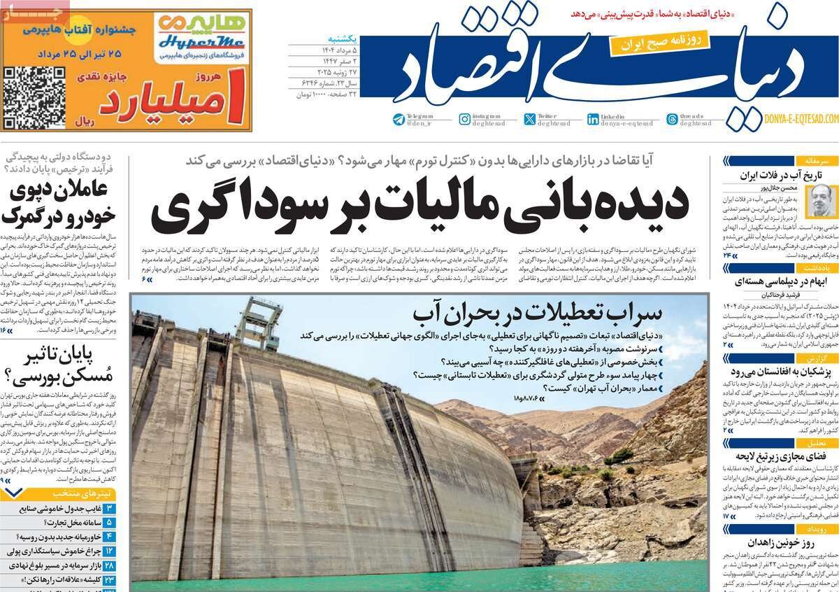 تروریسم نیابتی؛ پروژه ناامنی پس از جنگ