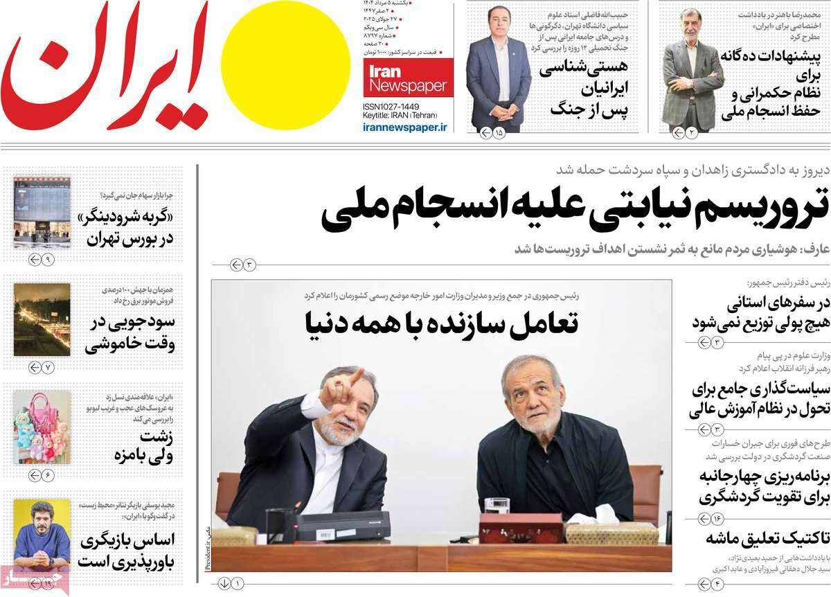 تروریسم نیابتی؛ پروژه ناامنی پس از جنگ