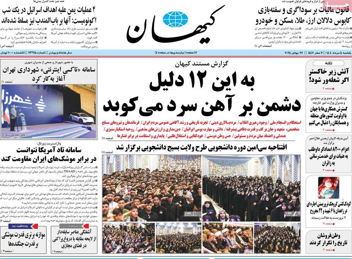 تروریسم نیابتی؛ پروژه ناامنی پس از جنگ