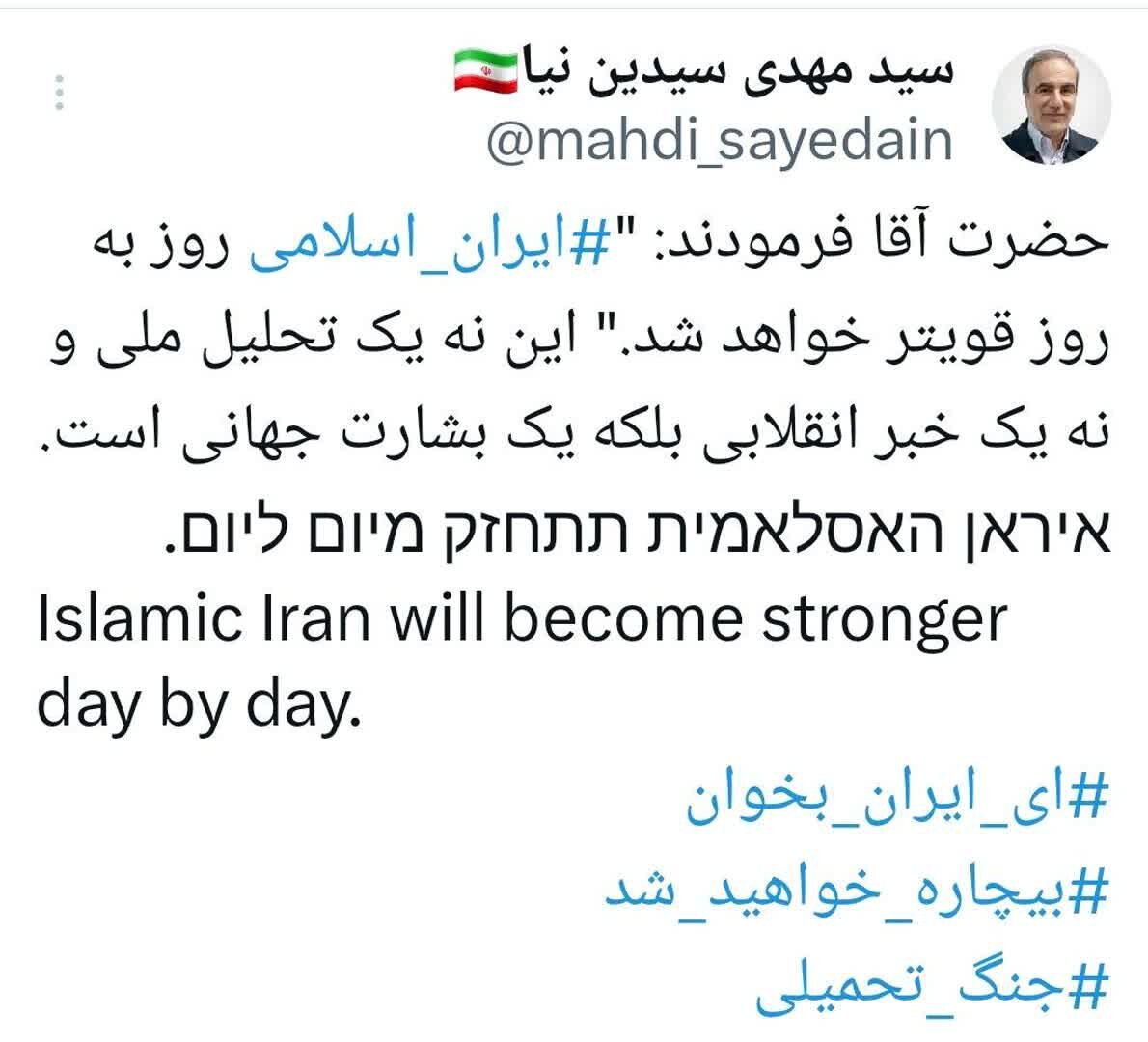 یادداشت مدیرکل فرهنگ و ارشاد اسلامی استان اصفهان در پیام‌رسان ایکس