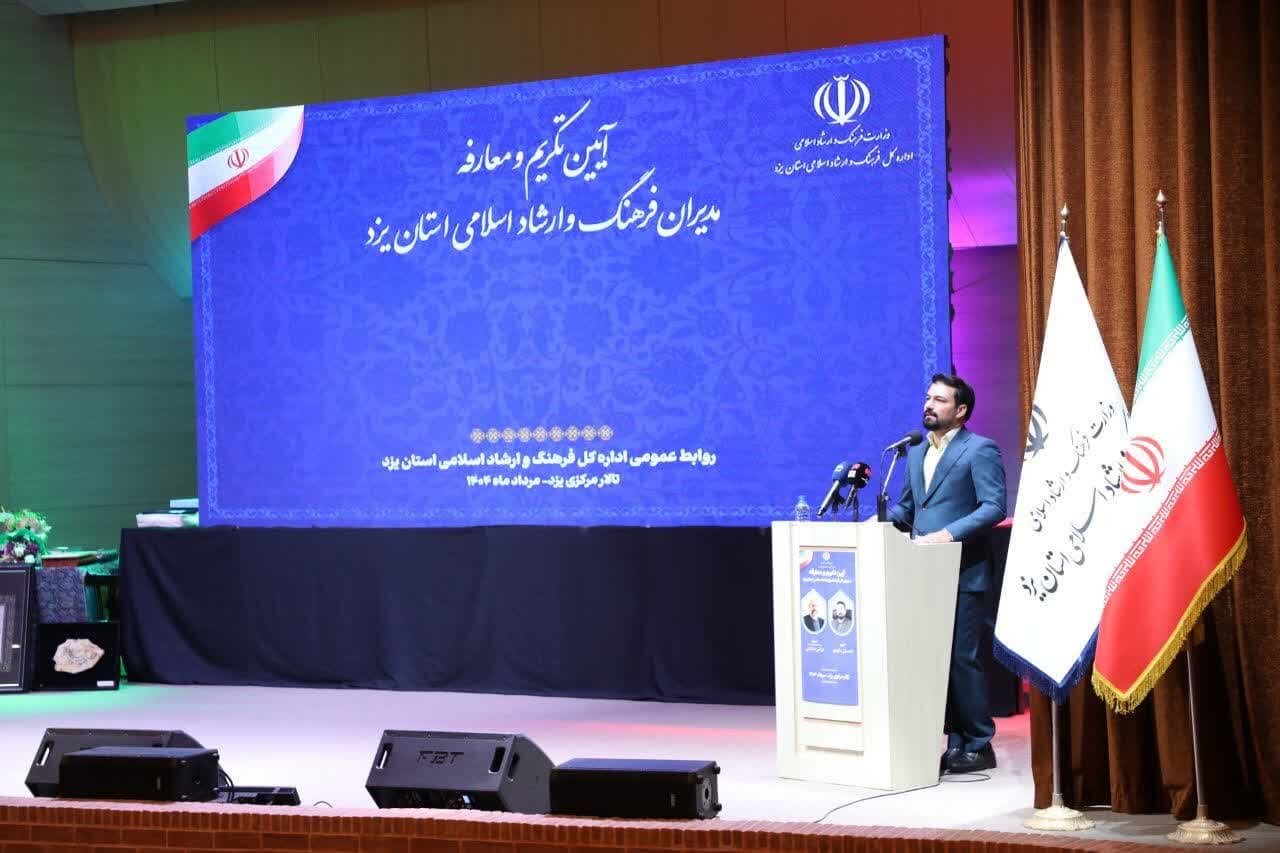 تکریم و معارفه مدیرکل فرهنگ و ارشاد اسلامی استان یزد/ تقویت گفتمان بیننسلی و نشاط اجتماعی