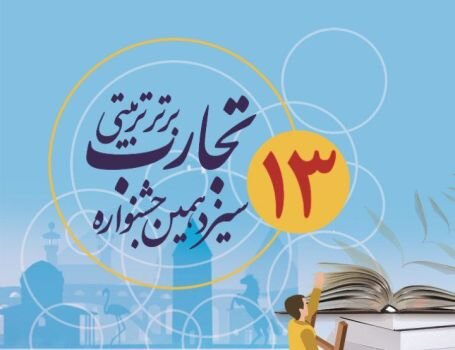 از آغاز طرح کلاس شهر تا بهره‌برداری از ۸۳ پروژه ورزشی