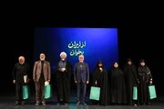در ویژه‌برنامه «از ایران بخوان» از خانواده شهدای علمی جنگ دوازده‌روزه تقدیر شد