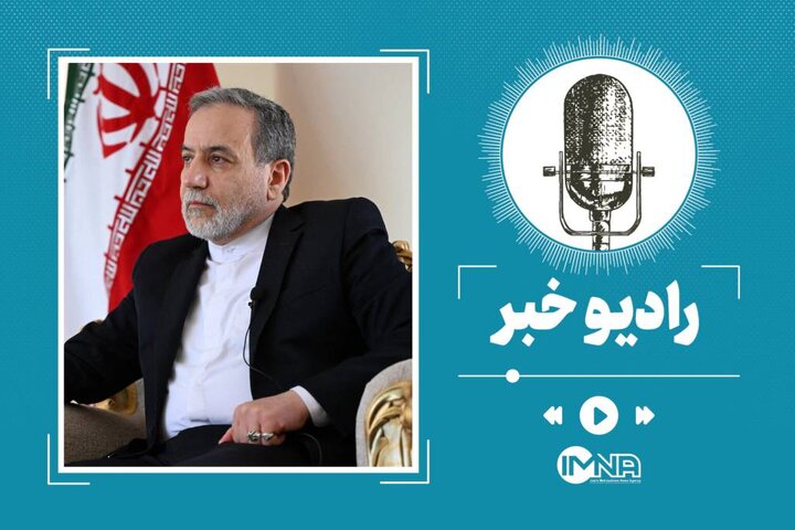 پشت‌پرده‌های آتش‌بس ایران و اسرائیل از زبان عراقچی