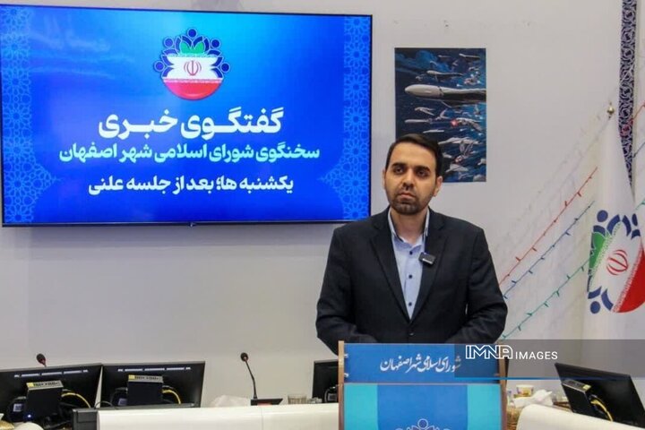تصویب طرح الزام شهرداری به ایجاد مدل نحوه بهره‌برداری از سالن اجلاس سران