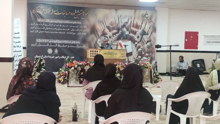 برگزاری مرحله استانی مسابقات سراسری قرآن کریم در کردستان