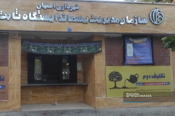 «تحویل تفاله چای خشک» تکلیف دوم در ایستگاه‌های بازیافت اصفهان