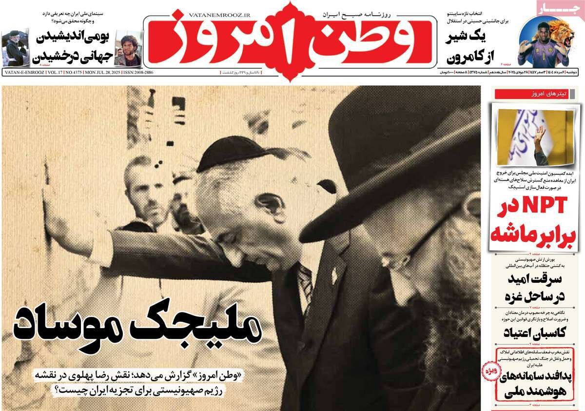 گنج روایتها، جنگ روایتها