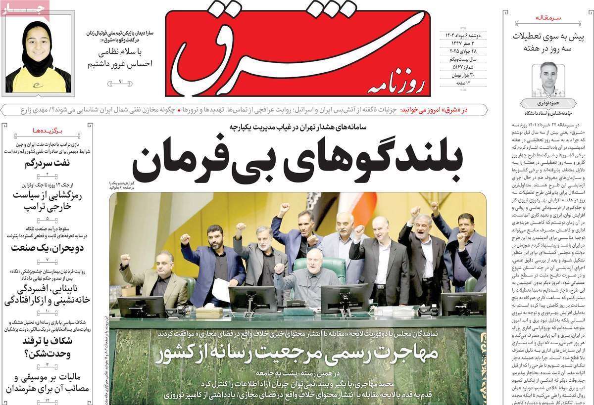 گنج روایتها، جنگ روایتها