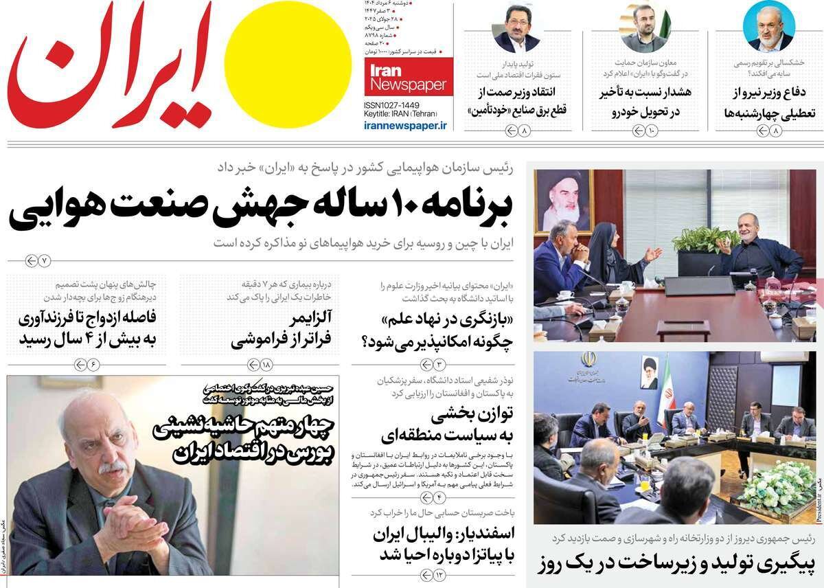 گنج روایت‌ها، جنگ روایت‌ها