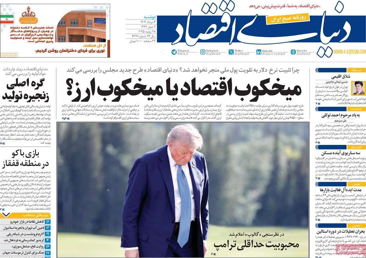 گنج روایتها، جنگ روایتها