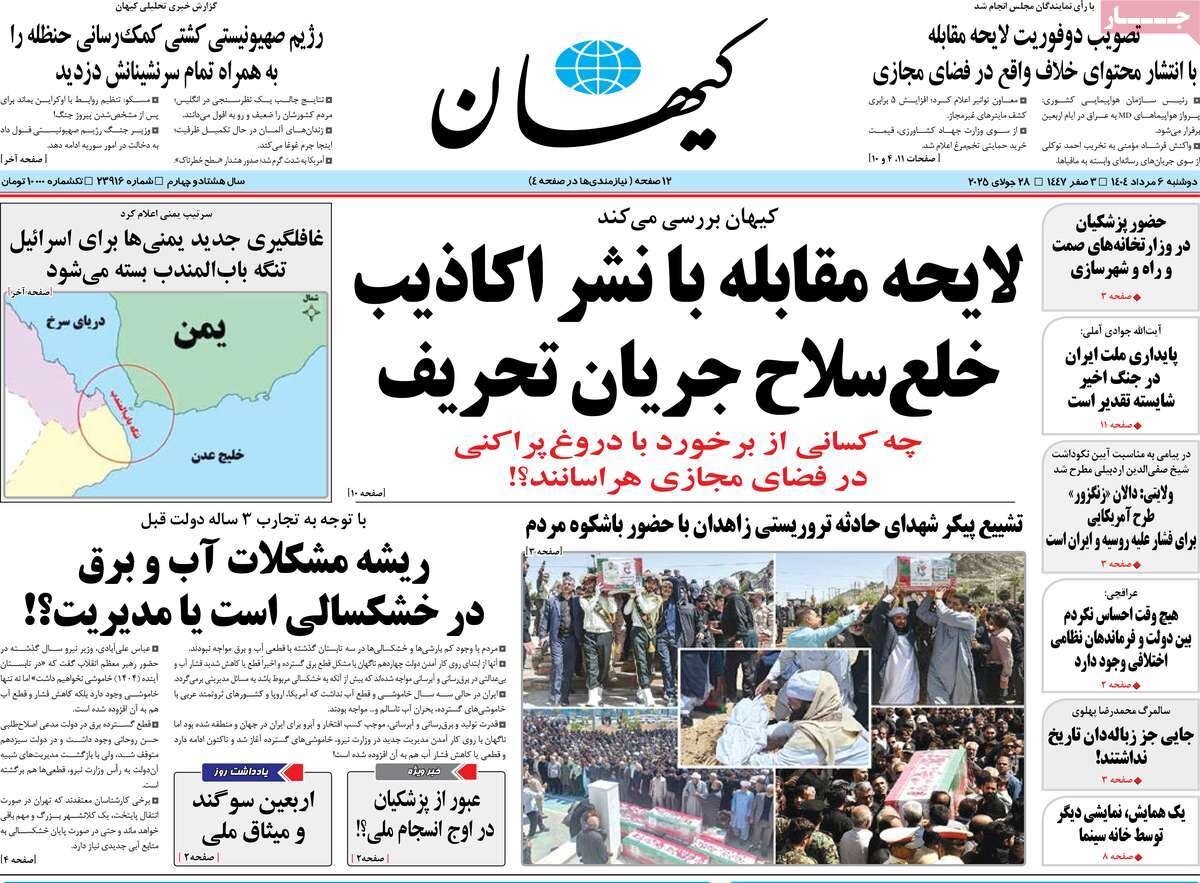 گنج روایتها، جنگ روایتها