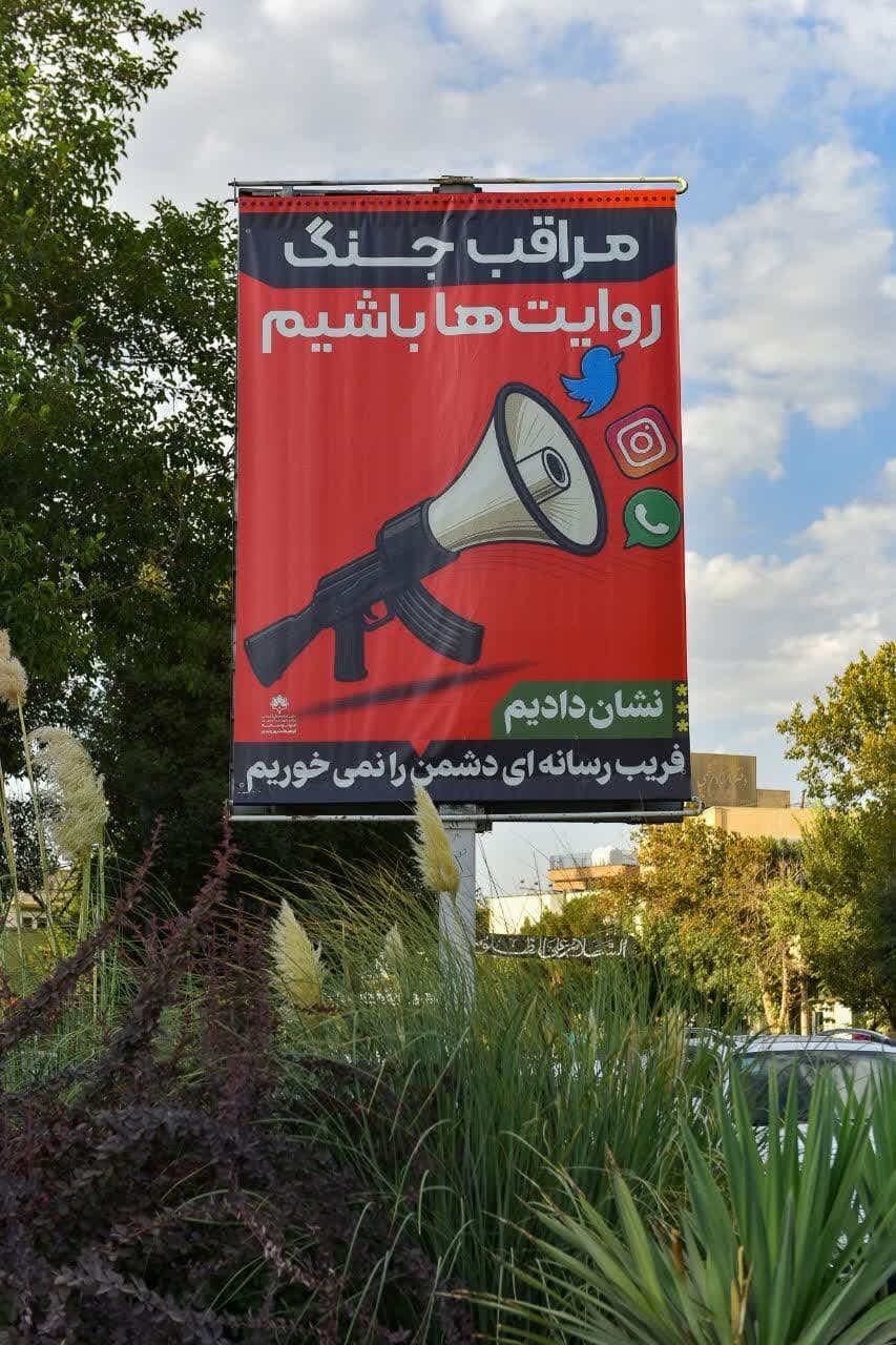 روایت «ما نشان دادیم» بر گالریهای شهری اصفهان