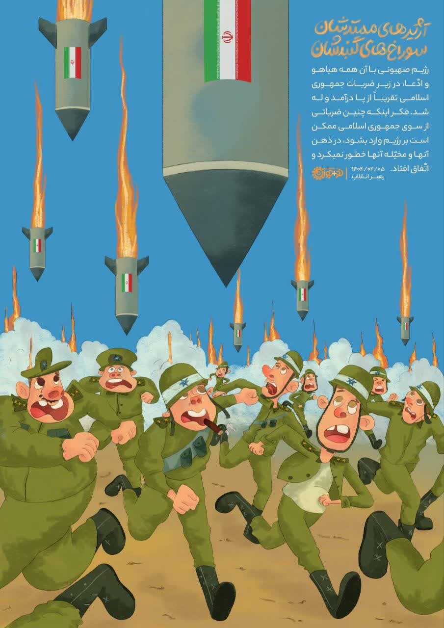 اقتدار و حماسه‌ای که مدیون نیروهای مسلح کشور هستیم