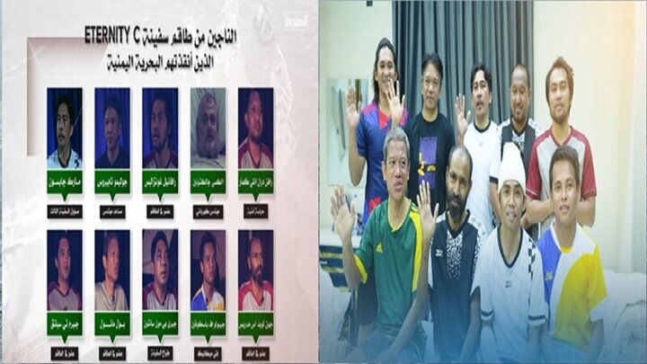 نیروهای یمن شهادت‌های خدمه کشتی «ابدیت C» را پس از هدف قرار گرفتن منتشر کردند