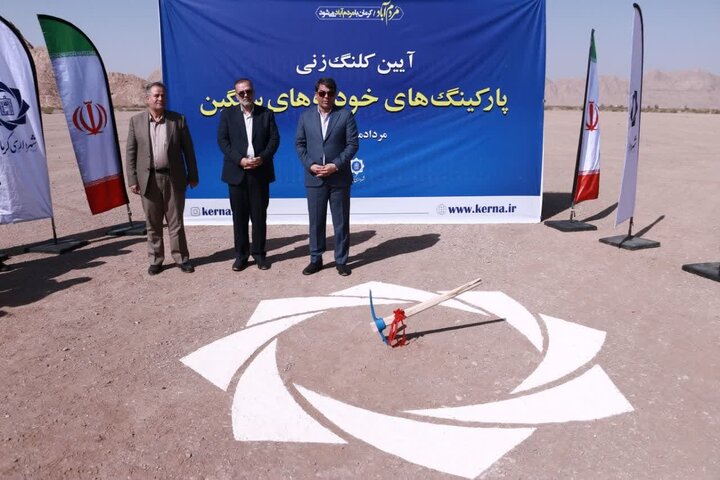 پارکینگ خودروهای سنگین بستر ایجاد دهکده لجستیک در کرمان است