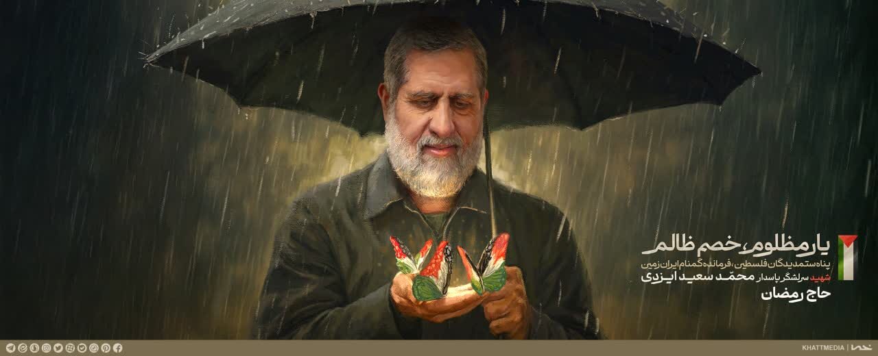 جدیدترین دیوارنگاره میدان ولیعصر (عج) + فایل