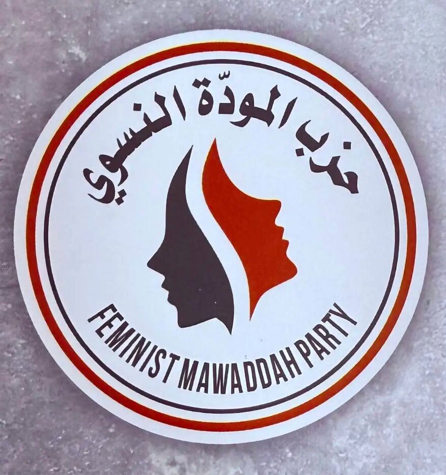 نخستین حزب زنانه عراق وارد صحنه سیاست شد