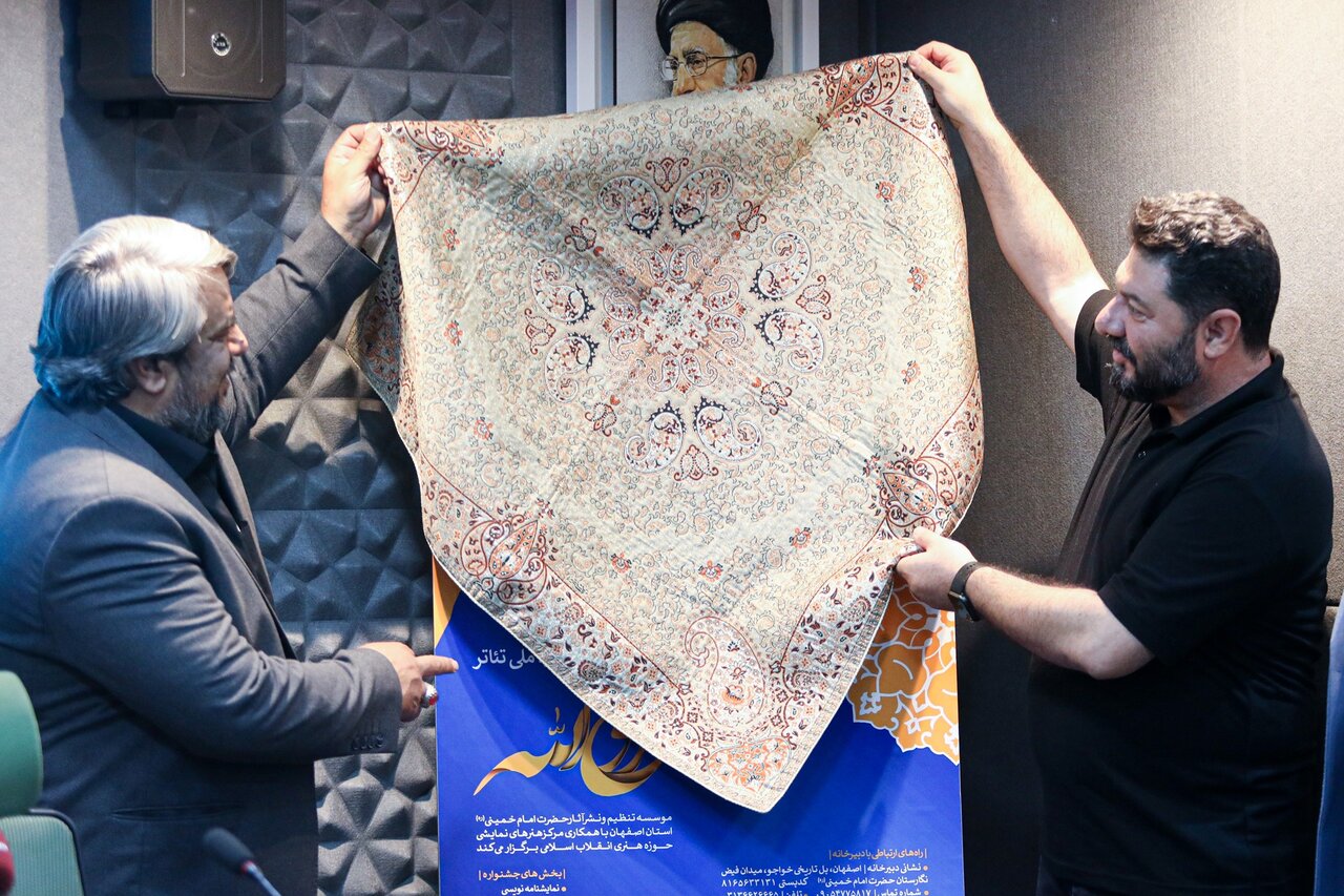 جشنواره تئاتر «روحالله» فراخوان داد/ جایزه ویژه برای جنگ ۱۲ روزه و حماسه اصفهان